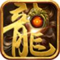 龙族神途官方下载