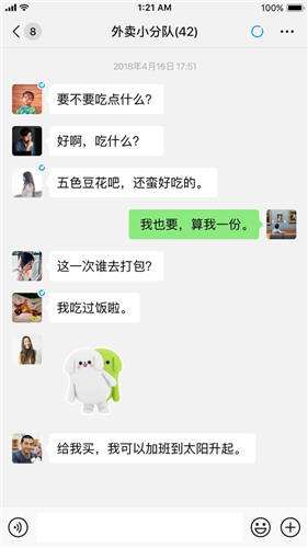 2021微信8.0最新版下载