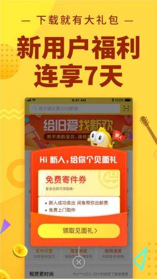 闲鱼网页版