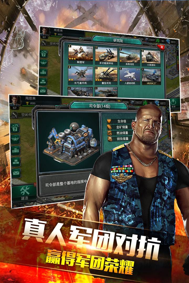 钢铁战争官网下载