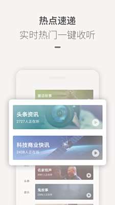 喜马拉雅听书免费版下载
