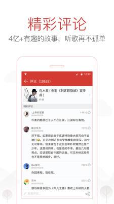 网易云音乐手机版下载