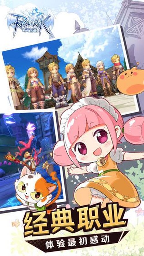 仙境传说ro 新世代的诞生排行榜最强英雄分析 18183手游门户