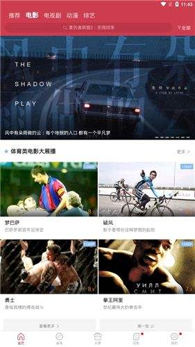 爱播速影院在线观看