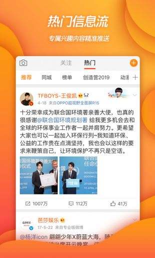 微博下载