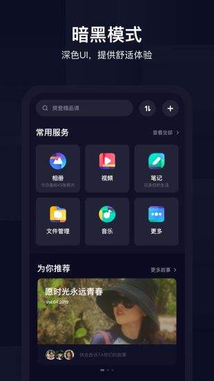 百度网盘手机版下载