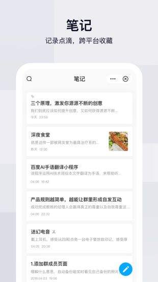 百度网盘手机版下载