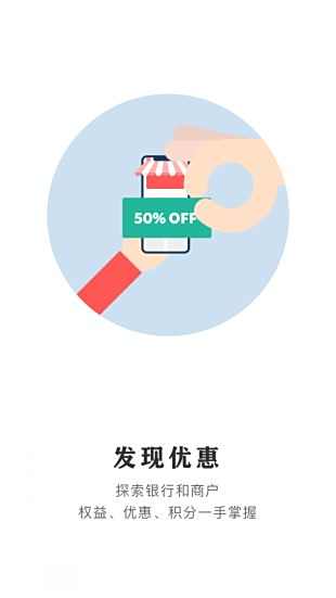 云闪付app下载