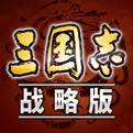 三国志战略版最新版V1.104