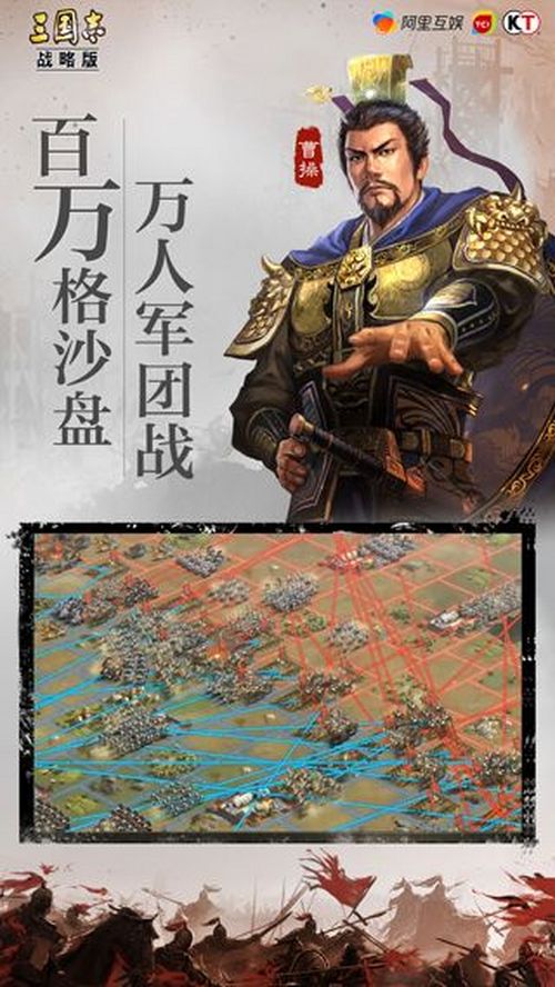 三国星空体育官网志战略版(图1)