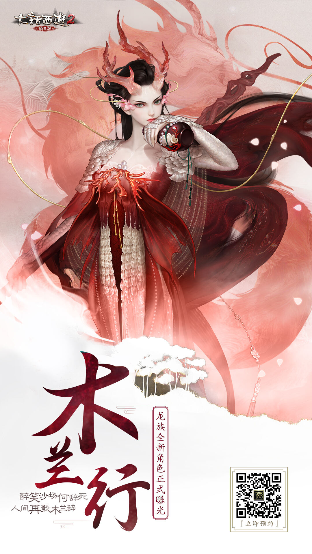 大话西游2经典版