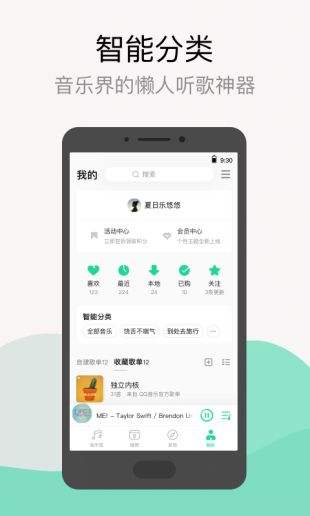 QQ音乐网页版