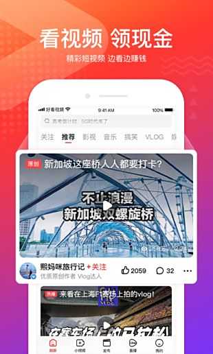 好看视频苹果版下载