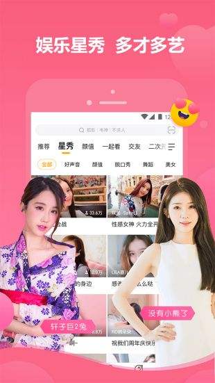 虎牙直播2020版下载