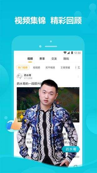 虎牙直播2020版下载