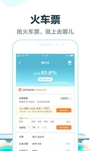 去哪儿旅行app安卓版最新下载