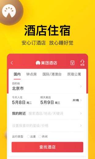 美团App下载