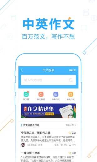 作业帮app官方安卓下载
