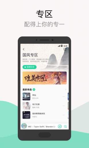 QQ音乐2020官方版下载