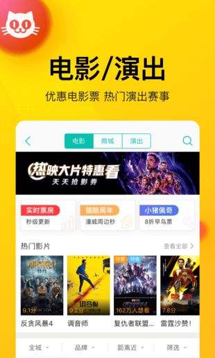 美团App下载
