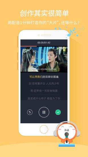 配音秀手机版下载