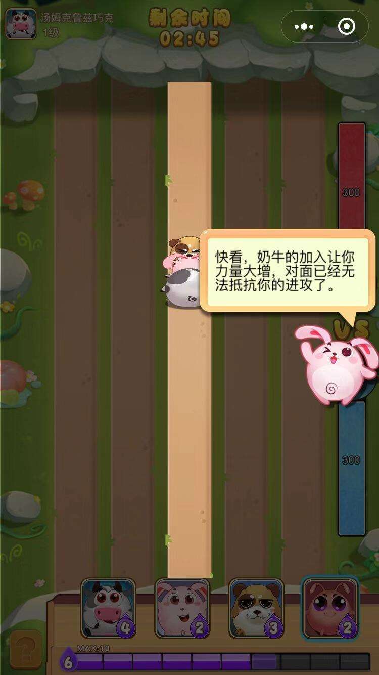 萌兔乐翻天官网下载