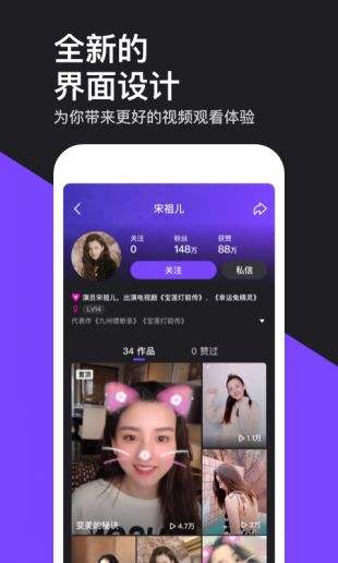 腾讯微视iOS版下载