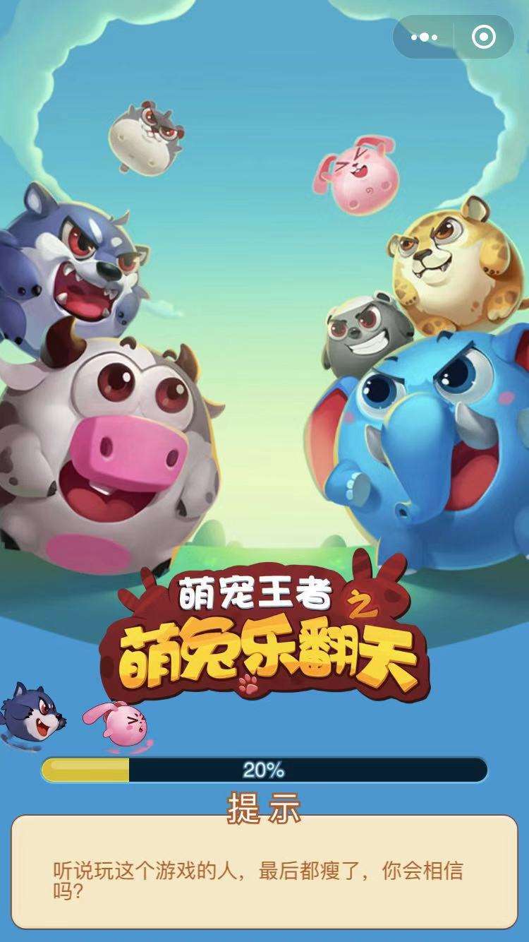 萌兔乐翻天