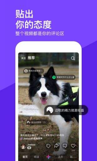 腾讯微视iOS版下载