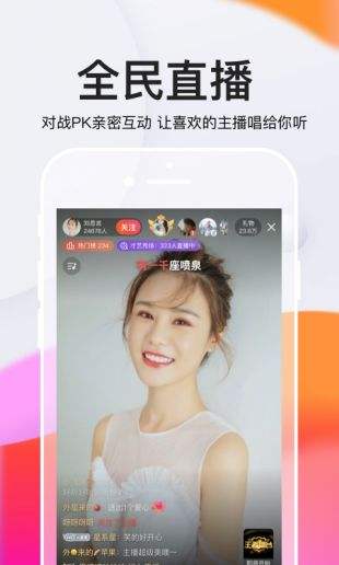 全民K歌官方下载