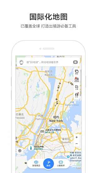 罗晋导航语音包下载