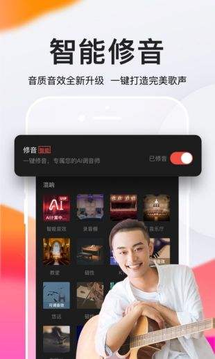 全民K歌官方下载