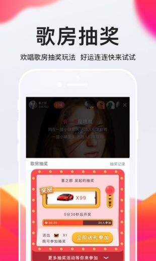 2022全民K歌app下载