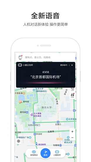 罗晋导航语音包下载