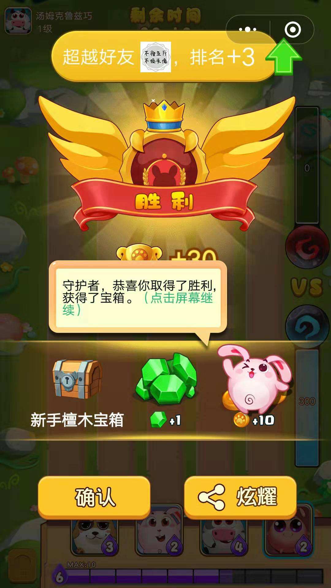 萌兔乐翻天官网下载