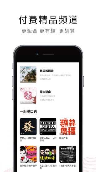 荔枝fm官方下载
