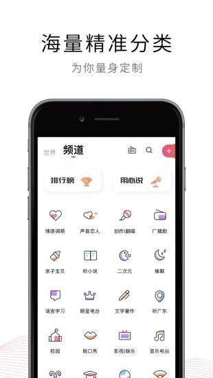荔枝fm官方下载