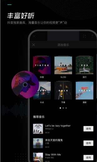 剪映电脑版下载