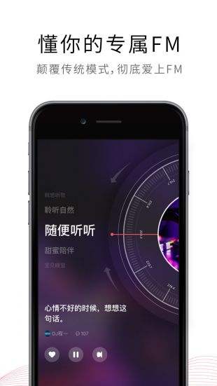 荔枝fm官方下载