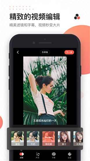 快影最新版下载