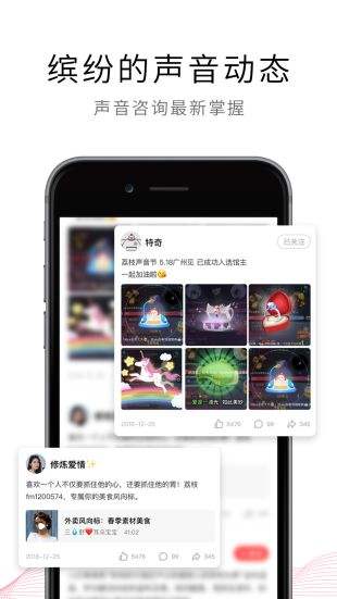 荔枝fm官方下载