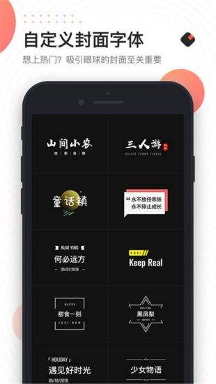 快影最新版下载