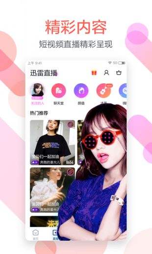 迅雷福利版网页版