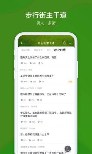 虎扑体育nba下载