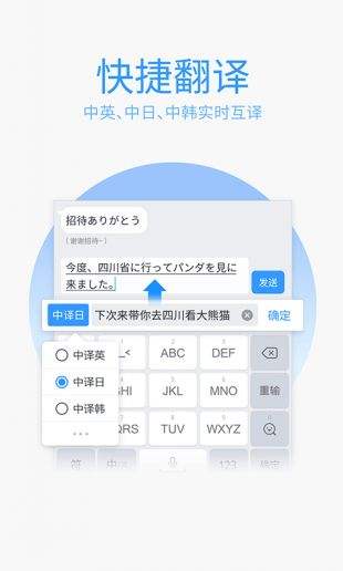 QQ输入法2021新版app下载