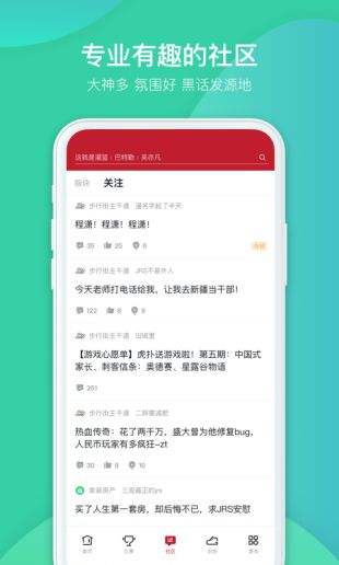 虎扑体育nba下载