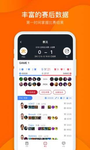 虎扑体育nba下载