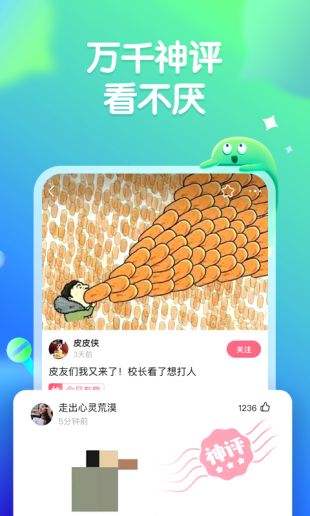 皮皮虾社区app安卓版下载