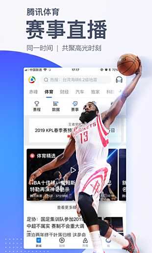 腾讯新闻下载并安装2021最新版