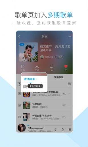 酷狗音乐最新版下载